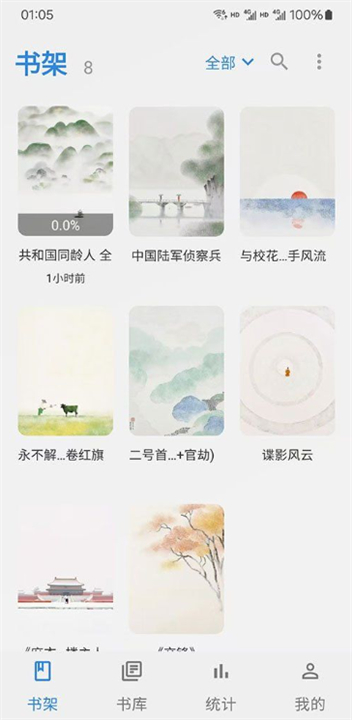 anyview阅读app截图3