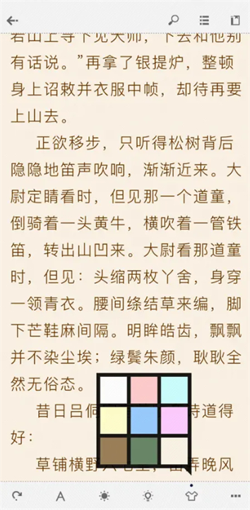 anyview阅读app截图4