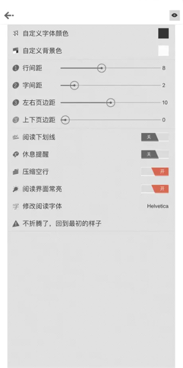 anyview阅读app截图5