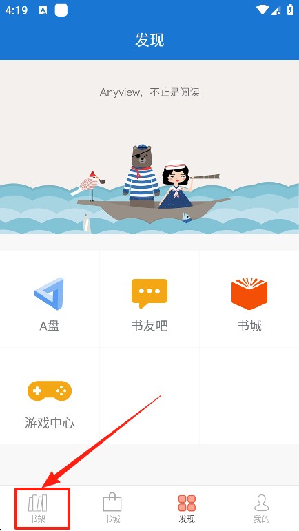 anyview阅读app