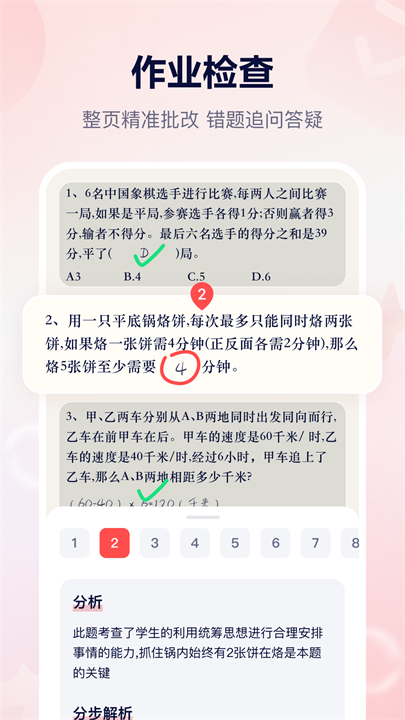 小思ai截图3