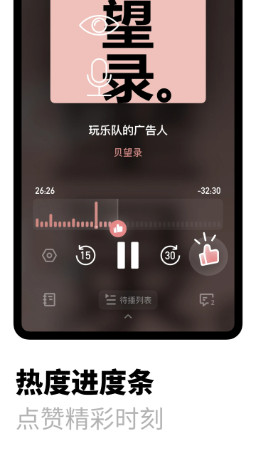 小宇宙博客播放器截图2