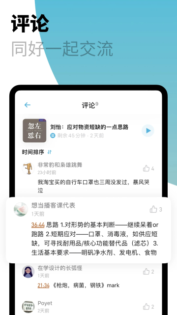 小宇宙博客播放器截图5