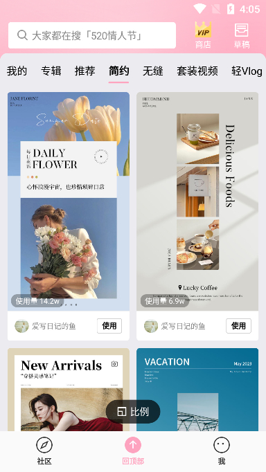 简拼安卓版截图1