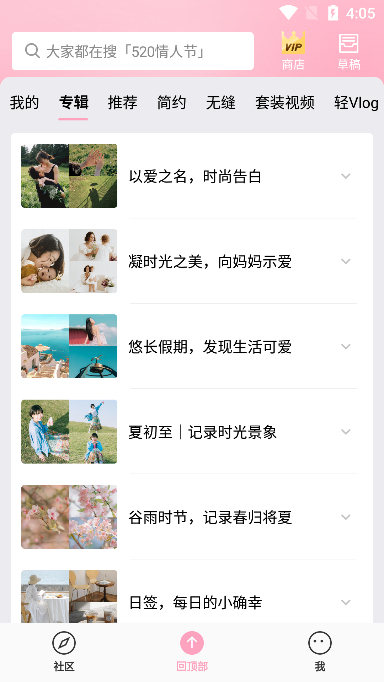 简拼安卓版截图2