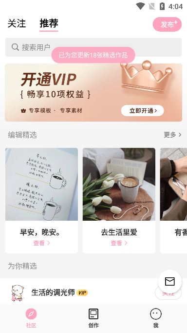 简拼安卓版截图4