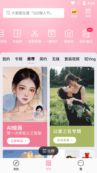 简拼安卓版截图3