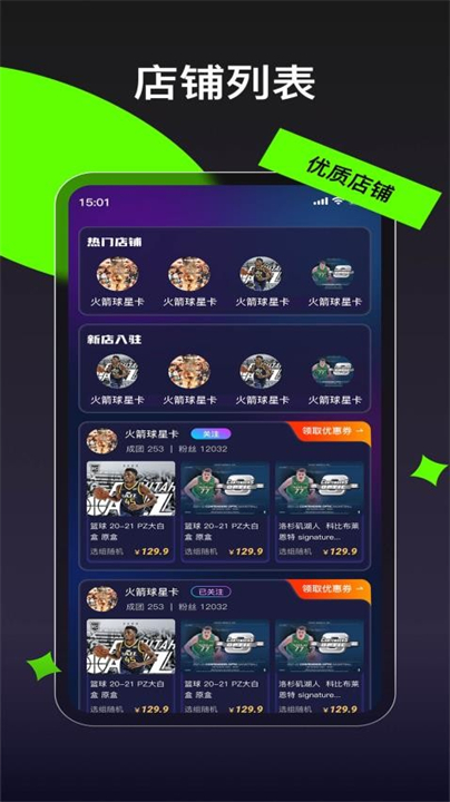 卡玩app截图1