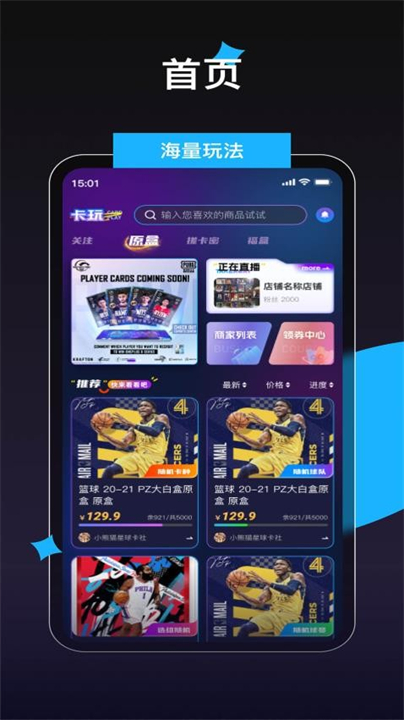 卡玩app截图2