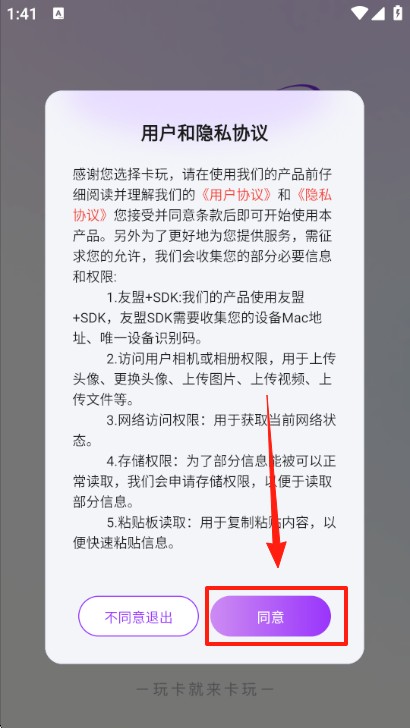 卡玩app