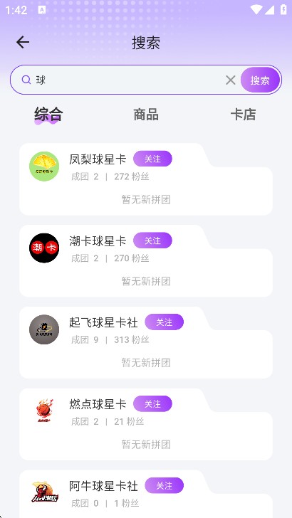 卡玩app
