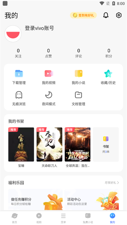 vivo手机浏览器截图3