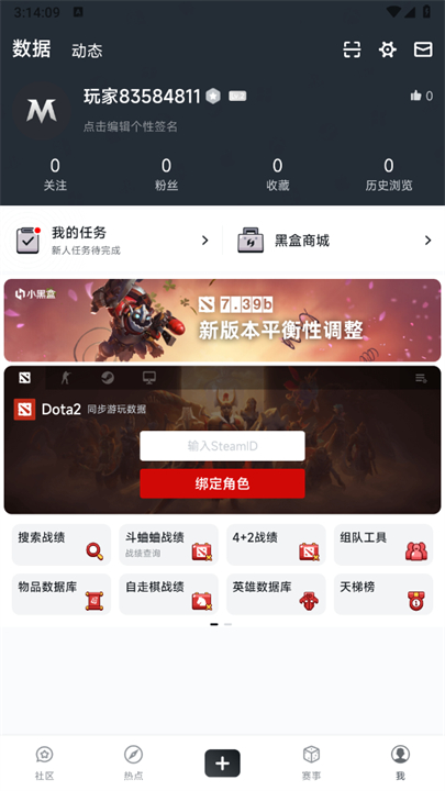 dota2max截图1
