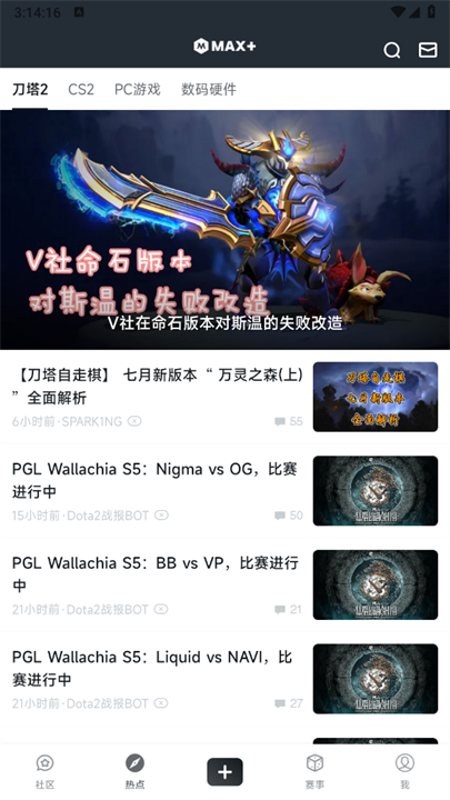 dota2max截图4