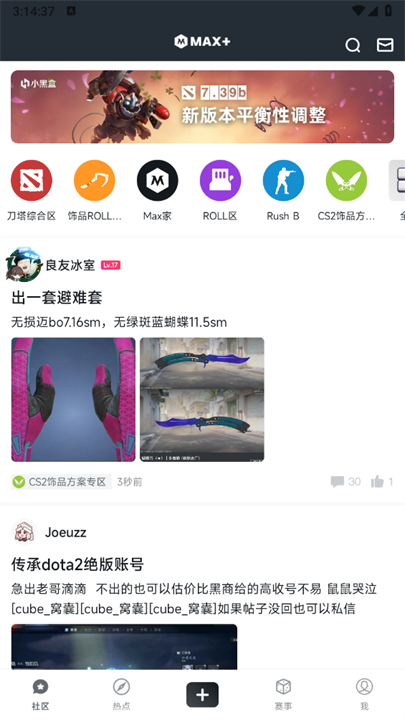 dota2max截图5