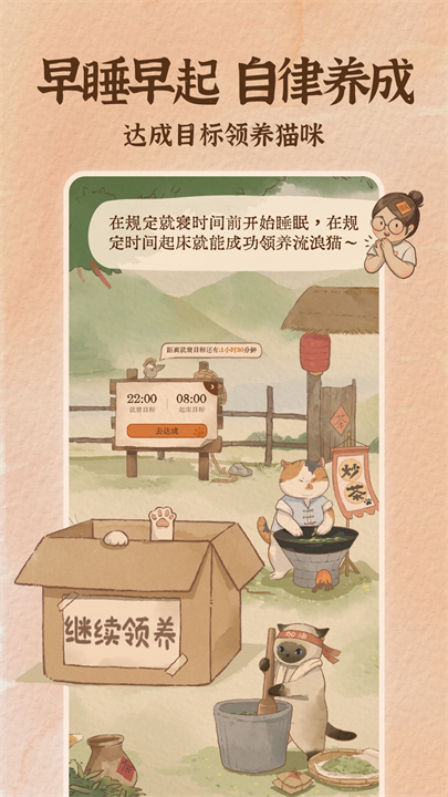 软眠眠安卓版截图2