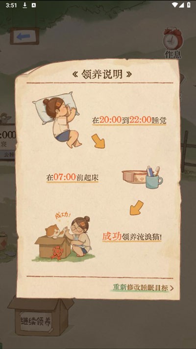 软眠眠安卓版