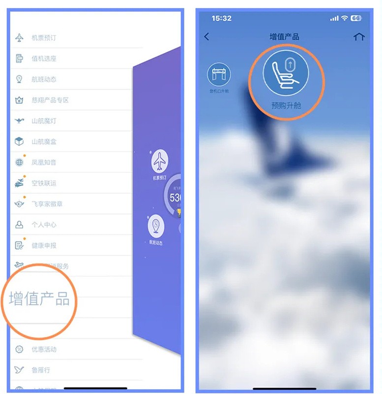 山航掌尚飞app
