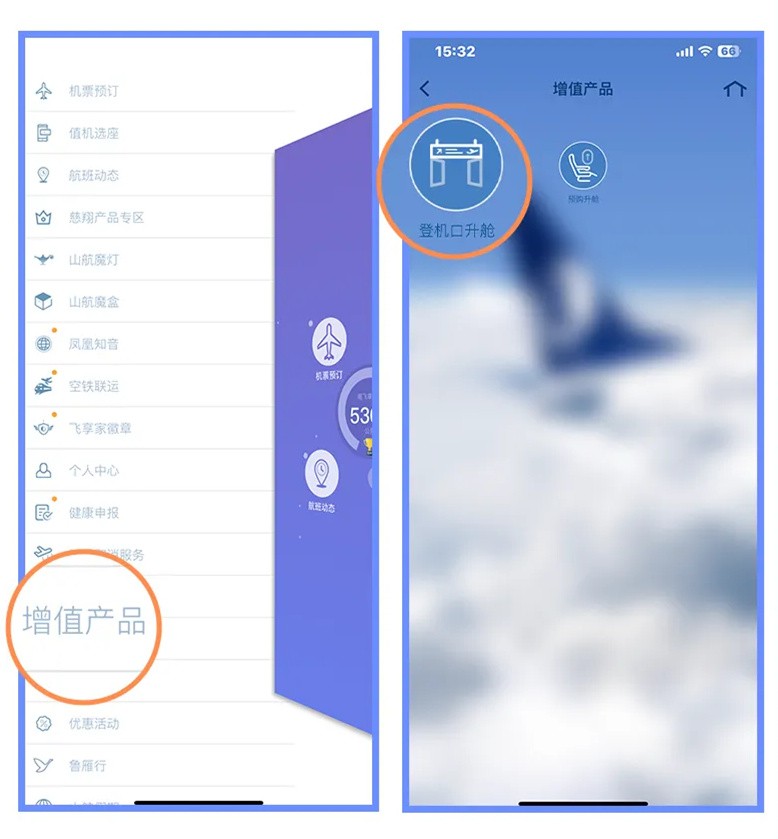 山航掌尚飞app
