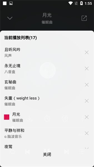 聆听音乐播放器截图1
