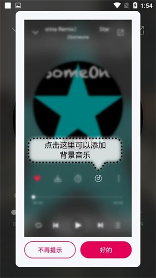 聆听音乐播放器截图4