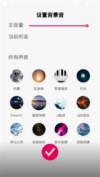聆听音乐播放器截图5