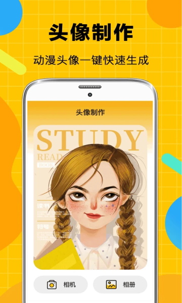 biu斗图神器app截图3