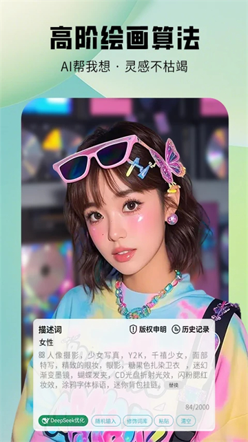 图趣ai安卓版截图3