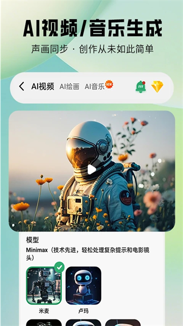 图趣ai安卓版截图2