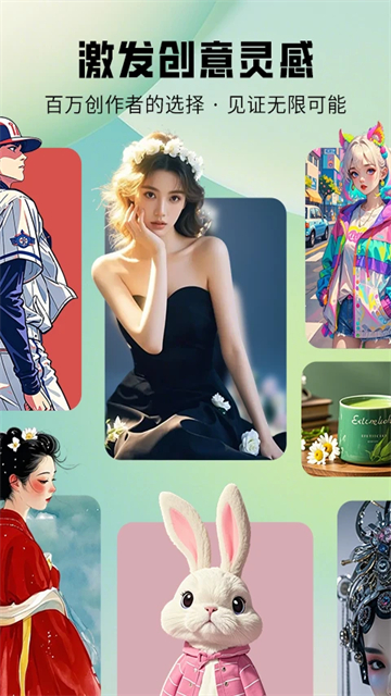 图趣ai安卓版截图4