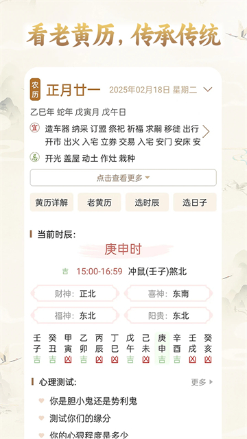 周公解梦大全查询app截图3