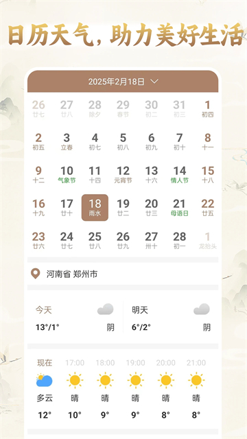 周公解梦大全查询app截图4