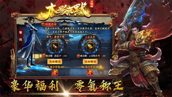 木影沉默传奇手游截图5