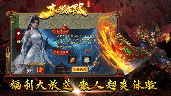 木影沉默传奇手游截图1