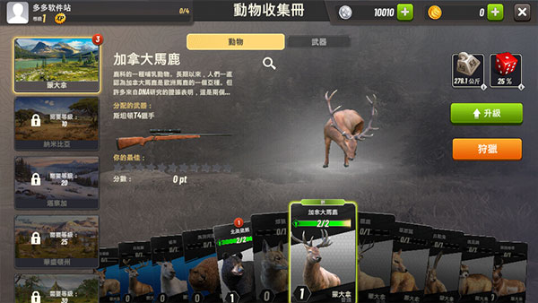 狩猎冲突中文安卓版截图1