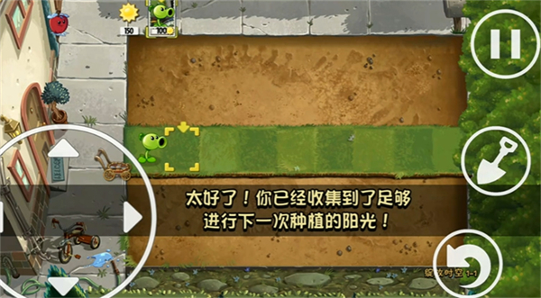 植物大战僵尸绽放时空手机版截图3