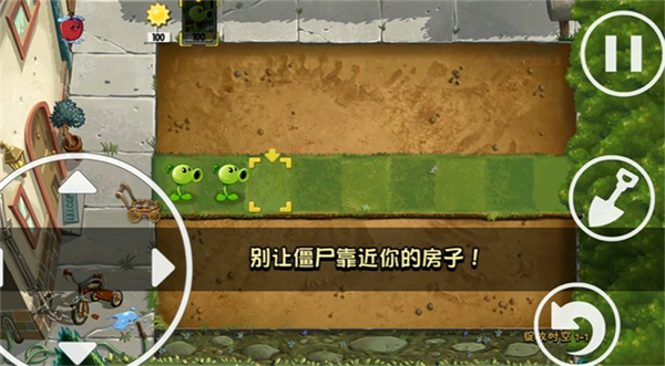 植物大战僵尸绽放时空手机版截图1