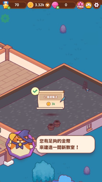 魔法猫学院