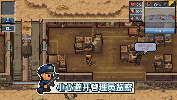 逃脱者2安卓中文版截图1