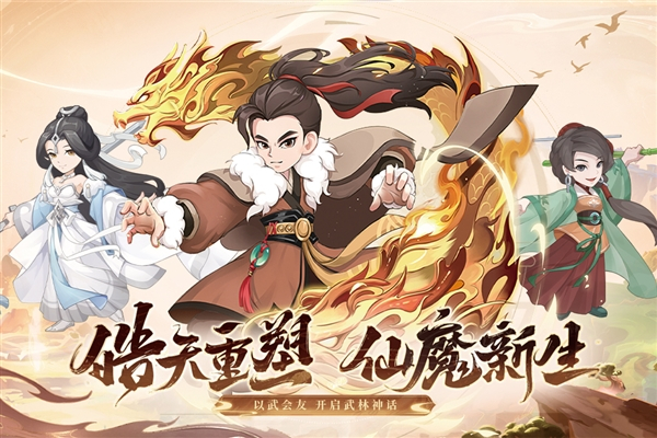 自由侠客录安卓版截图5