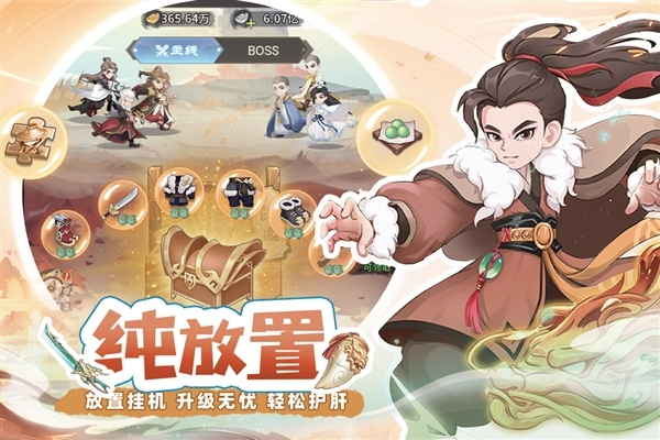 自由侠客录安卓版截图3