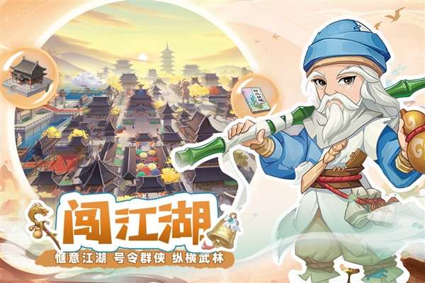 自由侠客录安卓版截图4