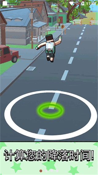 超级跳跳侠截图3