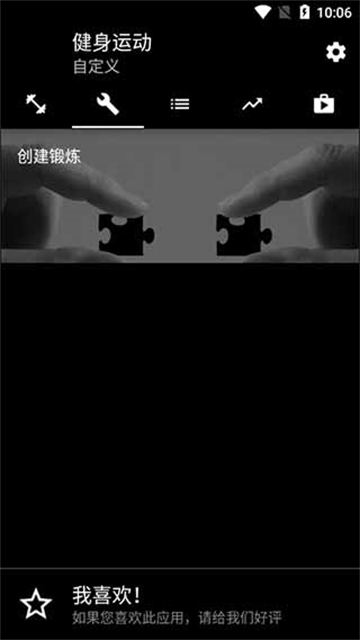bodybuilding中文版截图2