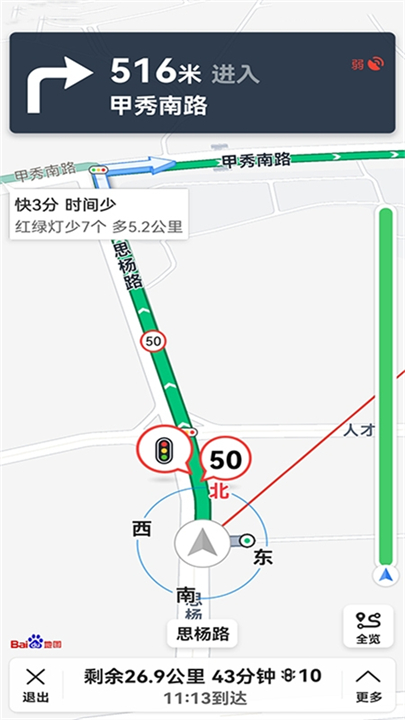 北斗卫星地图截图1