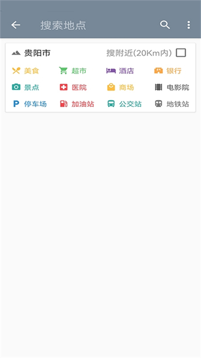 北斗卫星地图截图3
