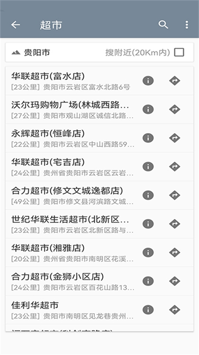 北斗卫星地图截图4
