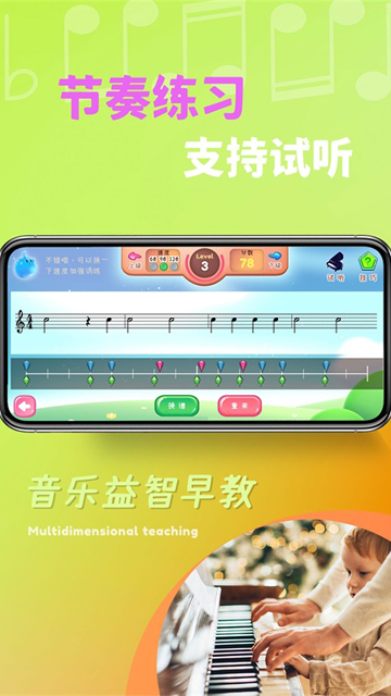 梦谱五线谱手机版截图2