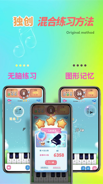 梦谱五线谱手机版截图5