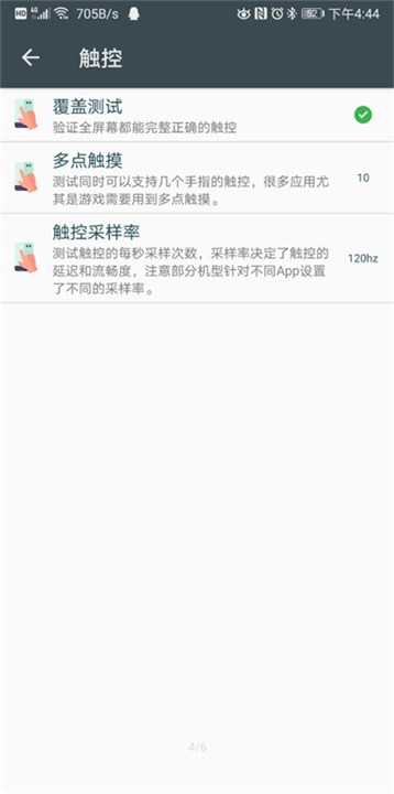 隐秘参数app截图5